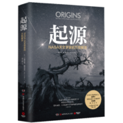 起源：NASA天文学家的万物解答