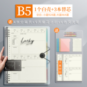 慢作 3本装错题本B5活页可拆卸纠错本小学初高中生错题本语文数学英语考研大学生通用理科纠错题集 B5/1个壳+3本替芯(小题空白+大题空白)