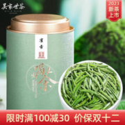 吴家世茶 特级 雀舌 100克罐装