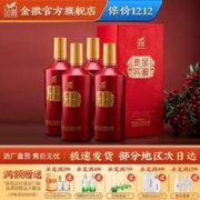 金徽 酒金徽52度红贵宾500mL*4瓶整箱装浓香型白酒纯粮食酒送礼袋