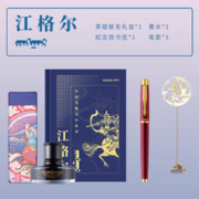 礼遇季：HERO 英雄 IP民族英雄史诗联名系列 M3 中国风钢笔礼盒 0.5mm