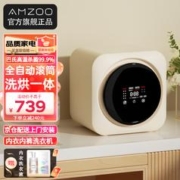 AMZOO FC1 滚筒迷你洗衣机