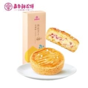jiahua food 嘉华食品 嘉华鲜花饼海盐芝士玫瑰酥4枚装