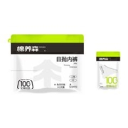 天降+签到棉养森纯棉一次性内裤5条装
