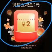 中国移动云盘 猜灯谜抽红包 抽支付宝红包/微信立减金