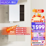 HUIDA 惠达 轻奢浴室柜洗手盆镜箱卫生间家用一体洗漱台组合1560系列洗脸盆