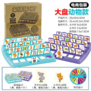 BXA 猜猜我是谁桌游玩具卡片 大盘-动物款