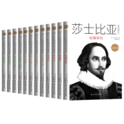 莎士比亚经典戏剧系列礼盒（汉英对照全12册）四大喜剧+四大悲剧+温莎的风流娘儿们+罗密欧与朱丽叶 等