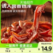 BESTORE 良品铺子 酱卤鸭掌110g*1袋鸭肉零食卤味熟食网红休闲零食小吃