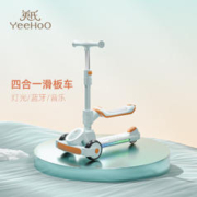 YeeHoO 英氏 儿童滑板车1-3-6岁三合一多功能遛娃可调节滑滑车宝宝踏板车礼物