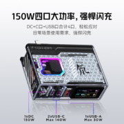 Nubia 努比亚 红魔 氘锋 150W氮化镓 全场景充电站 配240W线+DC线