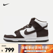 NIKE 耐克 男子运动鞋 DUNK HI RETRO BTTYS DV0829-100 44