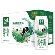 伊利金典纯牛奶整箱 250ml*16盒 3.6g乳蛋白 早餐伴侣