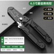 BTE 邦特 多功能剥线 钳黑金刚 5合一 7寸剥线钳