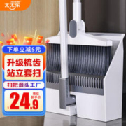 太太乐 太乐扫把簸箕套装 家用旋转防风梳齿型笤帚扫地扫把两件