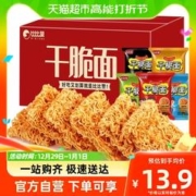 88VIP会员：bi bi zan 比比赞 干脆面组合装 混合口味 420g