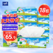 Tempo 得宝 抽纸4层加厚90抽18包整箱抽纸家用餐巾纸面巾纸软抽纸巾