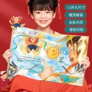 硬壳精装 十二生肖精装绘本幼儿园绘本