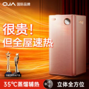 OJA 石墨烯取暖器暖风机家用节能大面积电暖器冬天取暖神器烤火炉