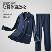 惠寻 京东自有品牌 睡衣男纯棉家居服秋冬款长袖睡衣裤套装 藏青 XL