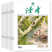 《读者杂志》（2023年13-14期、全2册）券后6.8元包邮