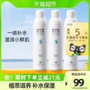 RE:CIPE 玥之秘 补水喷雾300ml*3敏感肌保湿爽肤水护肤