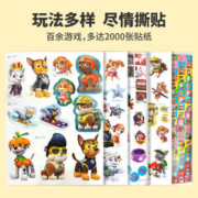 百亿补贴：《汪汪队立大功儿童贴纸》