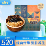 榕腾堂 正宗佛跳墙盆菜干鲍海参干贝熬制 加热即食4人份1500g 红色 4人份佛跳墙1500g