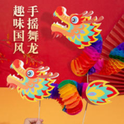 犀利熊 儿童创意纸玩具 DIY趣味舞龙