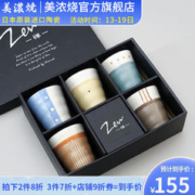 美浓烧 Mino Yaki）日式进口点彩渐变陶瓷水杯茶杯五件套礼盒装设计感小众 点彩渐变水杯五件套礼盒