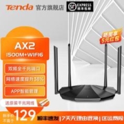 京东PLUS：Tenda 腾达 AX2 双频千兆路由器 WIFI6