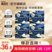 88VIP会员：kotex 高洁丝 奢宠海岛夜安裤L号12片（3片＊4包）