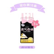 LADYCARE 洁婷 透气U裤超吸型卫生巾16片