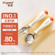 thyseed 世喜 儿童不锈钢叉勺套装 热带橙