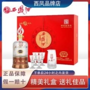 西凤 酒20年盛世珍藏500ml凤香型礼盒装高档正品白酒礼盒送礼宴请