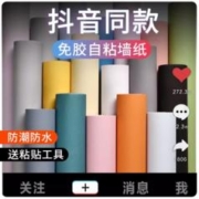 墙纸自粘防水防潮宿舍卧室出租房自贴家用房间装饰背景墙壁墙贴纸