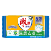 雕牌 洗衣皂 透明皂202g*4大块