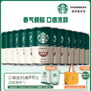STARBUCKS 星巴克 星倍醇小绿罐 意式浓郁180ml*12罐 赠编织袋