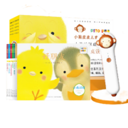 小鸡球球成长绘本系列（6册绘本故事+小猴皮皮点读笔礼盒）