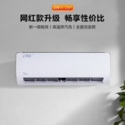 美的（Midea）空调挂机1.5匹 新一级能效变频冷暖卧室家用壁挂空调挂机 智能家电 防直吹自清洁 以旧换新 i青春