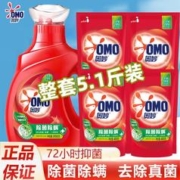 OMO 奥妙 洗衣液5.1斤整箱批家用实惠装除菌除螨持久留香补充袋装加量