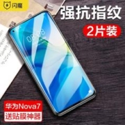 SMARTDEVIL 闪魔 华为nova7/nova7pro钢化膜 5G高清防爆防指纹抗蓝光防爆防摔手机保护膜 nova72片装+神器