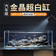 4K级别、高透光：BESSN 超白玻璃鱼缸 6mm厚金晶超白500*300*350mm