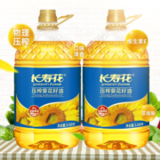 长寿花压榨葵花籽油物理压榨一级食用油健康烘焙油清香植物油 3.68L*2