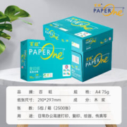 亚太森博 绿百旺 A4打印纸 75克 500张*5包