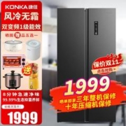 KONKA 康佳 500L对开双变频一级能效超薄冰箱风冷无霜除菌净味大容量双开门家用电冰箱BCD-500WP5JA