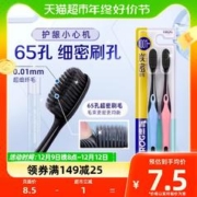 青蛙 牙刷竹炭软毛2支*1板情侣成人细毛深入清洁口腔家用家庭装
