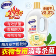老管家 衣物除菌液 4斤