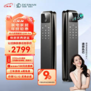 DESMAN 德施曼 DESSMANN 德施曼 Q50FPro 智能电子锁 高端黑