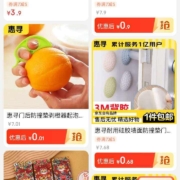 即享好券：京喜特价app 京享好物聚  领取7.01-7元无门槛优惠券